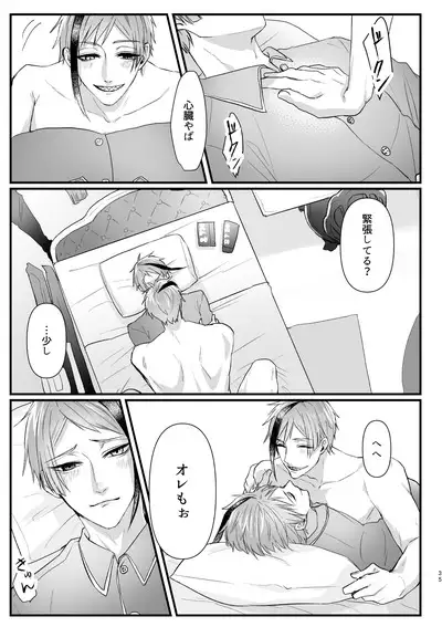 Horeta Yowami ni Tsukekonde!