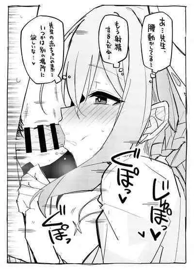 Atsuko ni Okuchi de Nuite morau Hon