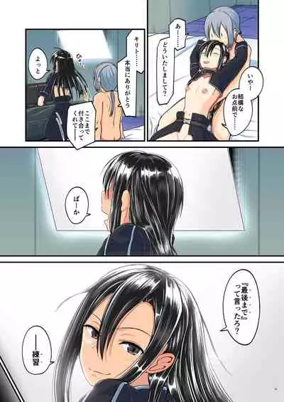 Kiriko Route ni Bunki shimashita.