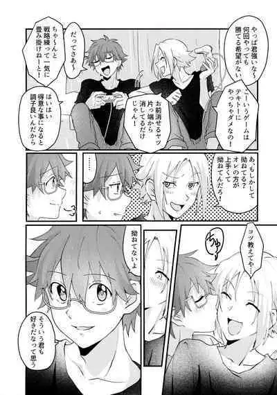 Kimi to Boku ga Happy End ni Naru Hanashi 2