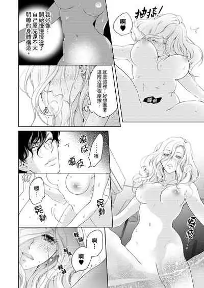 将妳的一切全部拥入怀中~交往0日、立刻结婚！？~ 01-16 Chinese [拾荒者汉化组]