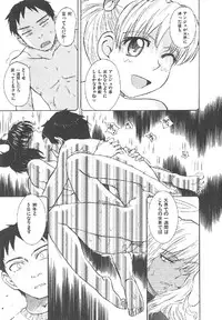 [Tsukino Jyogi] Omasena Petit Ange Complete