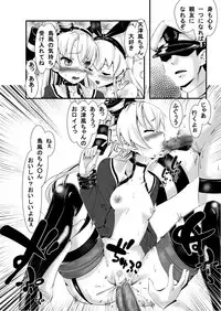 [Mock Buster] AmaShima Futanari (Kantai Collection -KanColle-)