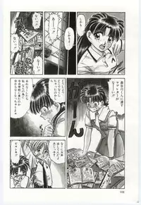 [Deep Purple '72] Aiko no Ichiban Nagai Hi (Aiko's Longest Day)