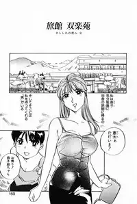 [Izumi Yoshiki] Lovers Session