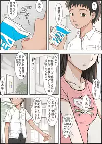 [Haruharudo] Hitotsu Yane no Shita Vol. 1