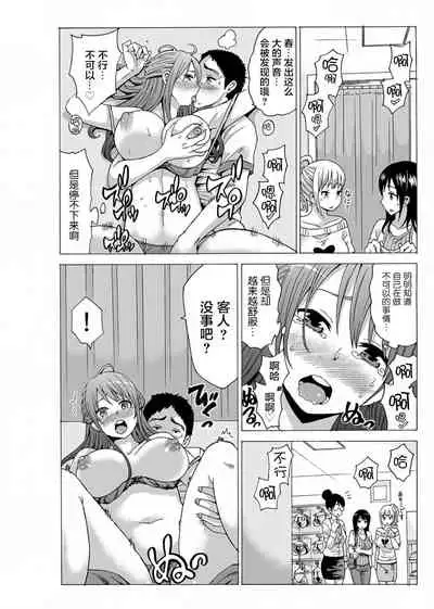 [Motaro / Akahige] My first partner is ... my father-in-law!? 2 [Chinese]