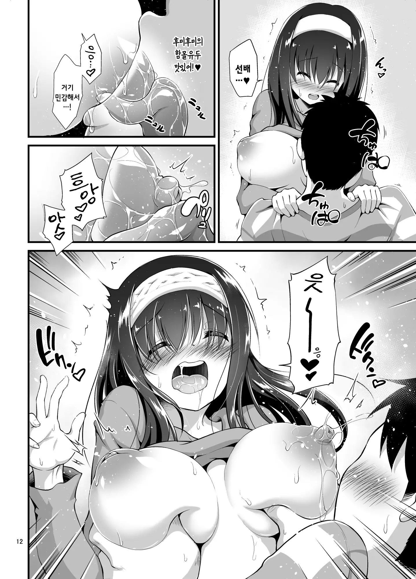 Rinjin = Idol Sagisawa Fumika to Love Love Kozukuri