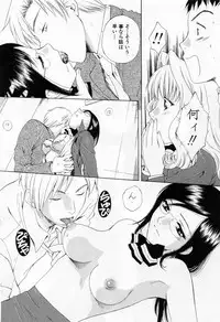 [Arou Rei] Tonda W Vol.1