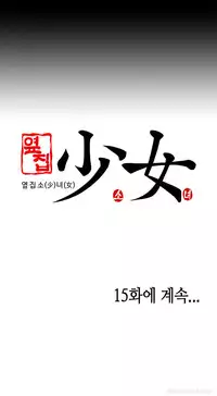 Girl Next Door Ch.1-30 (English) (Ongoing)