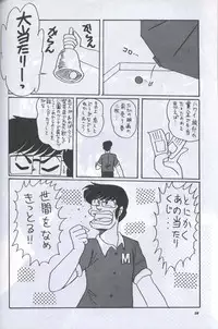 [Supetunaz Jimukyoku] Spetunaz 10 (Ranm 1/2, Maison Ikkoku, Urusei yatsura)