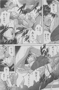 Hontou ni Atta Kindanai vol.7