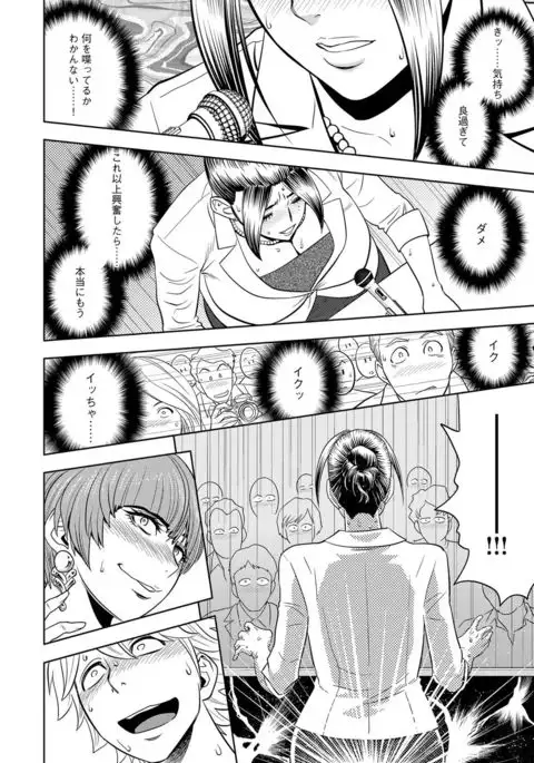 Bijin Henshuu-chou Series Ch. 5-9