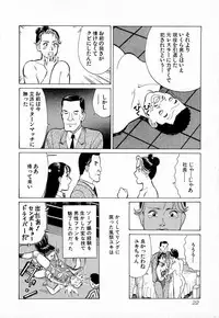 [Kusugawa Naruo] MOKO ni Omakase Vol.4 (End)