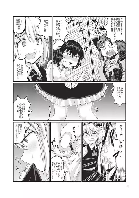 Shizuku no Utage San