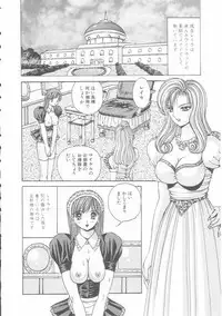 [Arai Kaikan] Mesuinu Maid