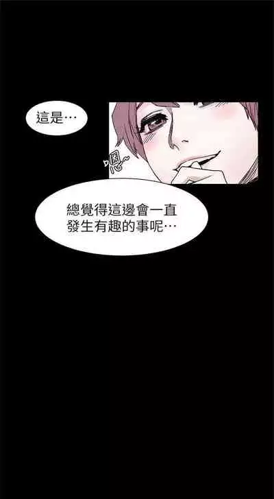 [週五] [洋世 & 經文旗] 衝突 1-99 官方中文（連載中）