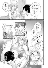 [Otonari Afuro] Boku no Onnanoko Jijou