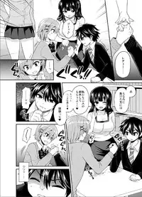 [Oshiruko Kan (Piririnegi)] Futanari! Oshioki Time 3 ~Shounen Saichoukyou Hen~ [Digital]