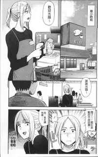 [Hatimoto] Ah...Nyuru tte Haitta [Chinese]