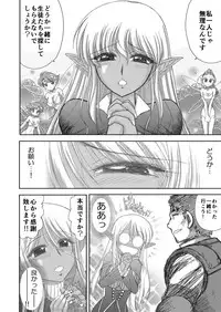 [Kuroinu Juu] Heaven's Dungeon Ch. 3 c+d