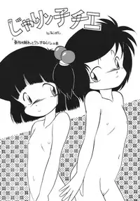 [RPG Company 2, Otama no Shippo (Various)] Ai no Karyuudo (Various) [Digital]