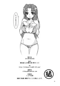(COMIC1☆4) [Kikkaya (Uesugi Kyoushirou, Sakaki Yuino)] Omimai Suru zo (Toradora!)
