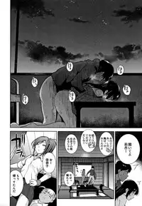 Kawaii Onnanoko o Tsuru Houhou - Method to catch a pretty girl