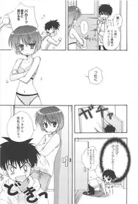 [Nekoyashiki Nekomaru] Sugar Spot