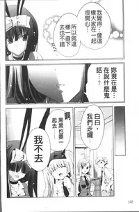 [Sid Alice] Usagi tachi no Momoiro Yugi [Chinese]