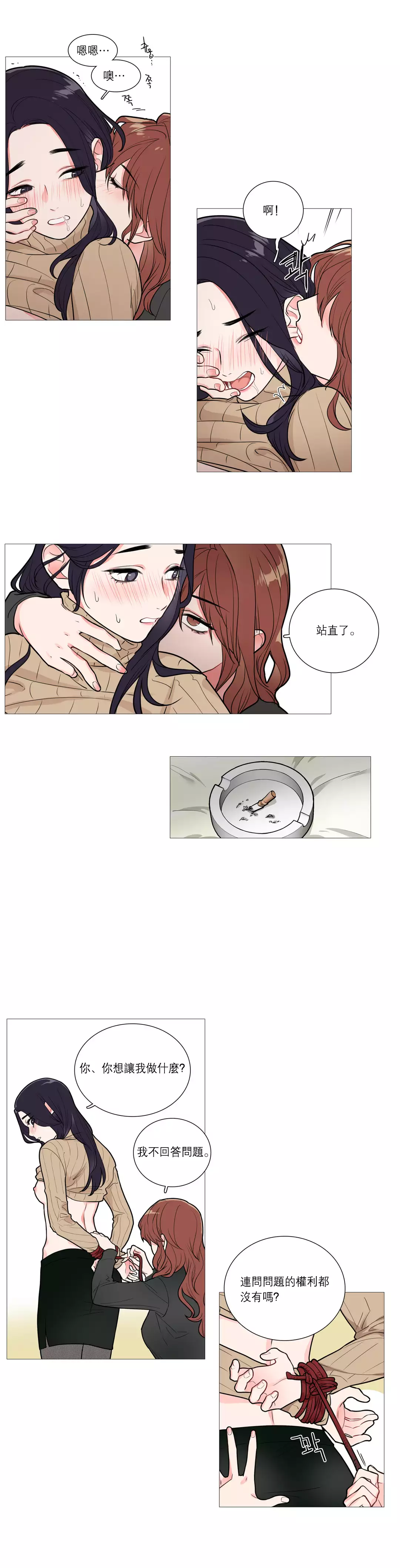 Sadistic Beauty Ch.1-37