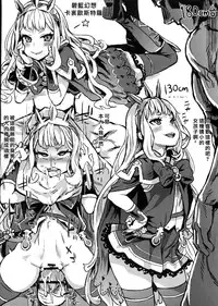 (C88) [Fatalpulse (Asanagi)] Gareki 20 (Various) [Chinese] [屏幕髒了漢化組&无毒汉化组]