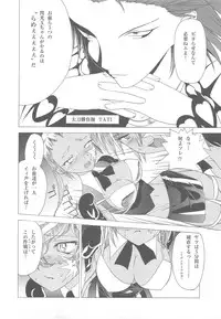 (C76) [MunchenGraph] Kigen Nishite Teihen (Monster Hunter)