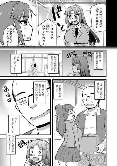 NTR Jouju! Saimin-bu Katsudou