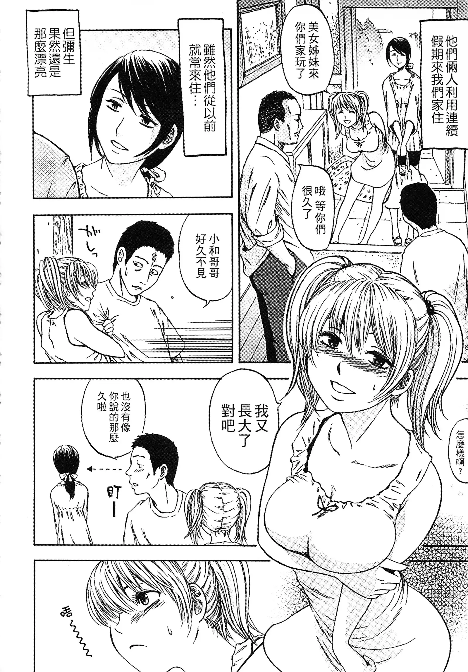 Yuuwaku Shitei Tosho