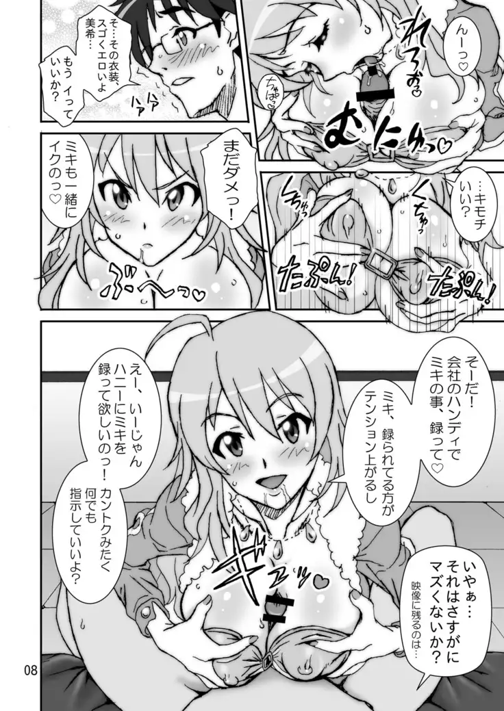 Fickle Twinkle Princess