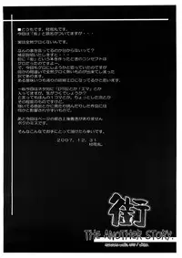 (C73) [Domestic animals (Murasame Maru)] Machi THE ANOTHER STORY.