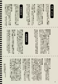 [Akutagawa Gisumi] Strange Fetish