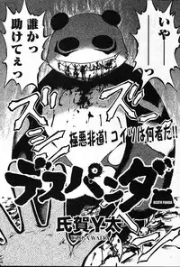 COMIC Muga 2004-12, 2005-01 combination