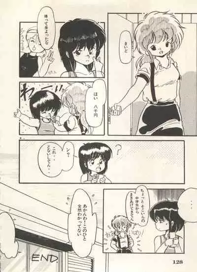 Bishoujo Shoukougun 6