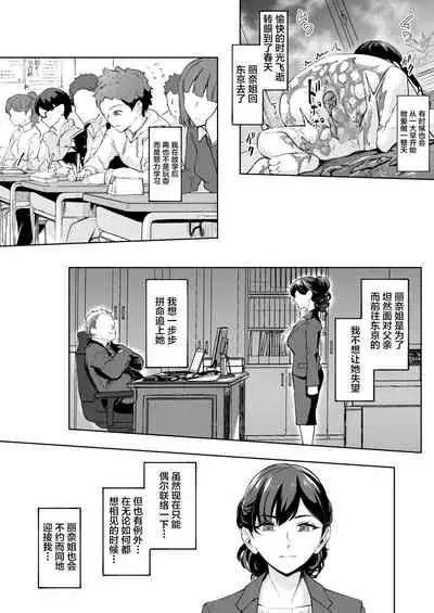 Arawareta Chijo wa Toshishita Gui no Scatolo Hentai deshita 3