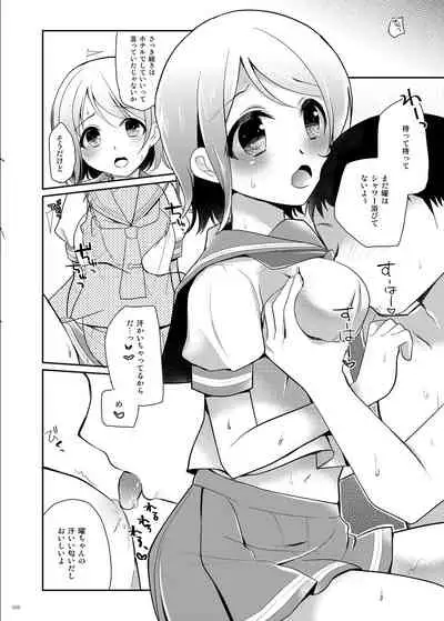 [moradolog (Muro Tomoharu)] You-chan no Himitsu (Love Live! Sunshine!!) [Digital]