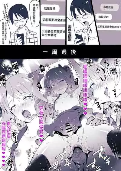 [Maita Keikaku (Sennomori Maitake)] Otokonoko BOX2 [Chinese] [瑞树汉化组]