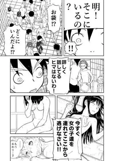 Mousou Meisaku Kuradashi Gekijou Sono 5 "Nankite Go"