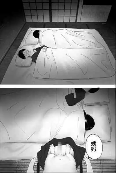 Yuuko Oba-san Ikkatono Onsen Ryouko