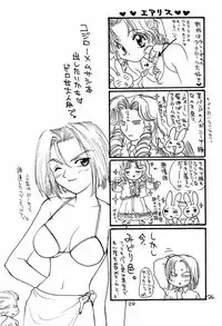 (C55) [Omiotsuke (Sanari)] Oyatsu Company (Final Fantasy VII)