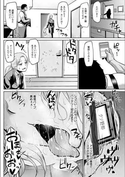 [Ahemaru] NTR na Sekai [Digital]