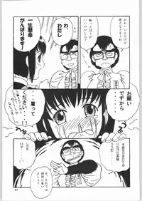 (C65) [Ganso Sonodaya (Sonoda Kenichi)] Megaton Punch 4 Emma & Shirley (Various)