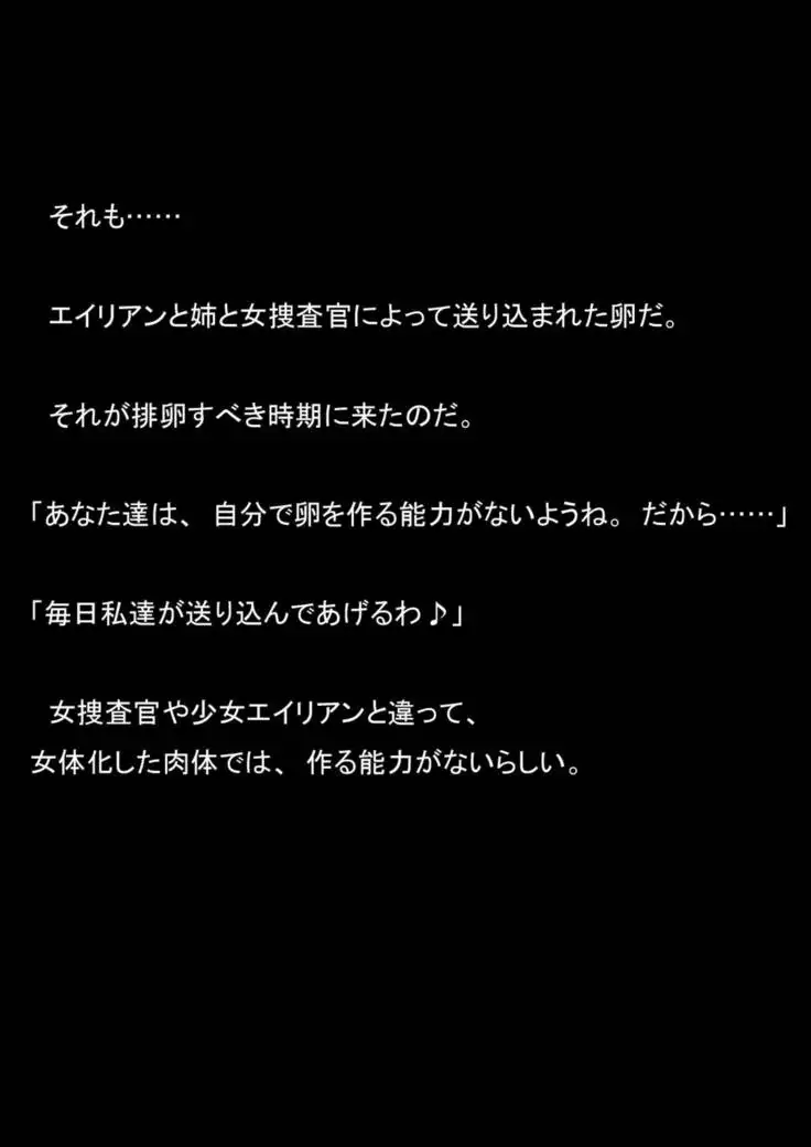 Nyoutaika Sousakan VS Meido Kata Eirian Vol 2