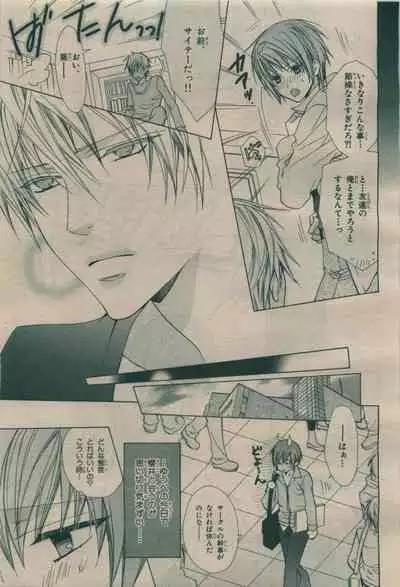 BE・BOY GOLD 2009-08